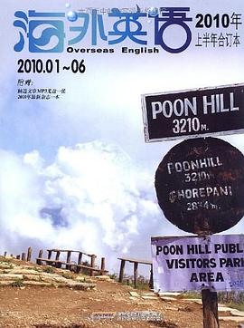 海外英语 pdf epub mobi 电子书 下载