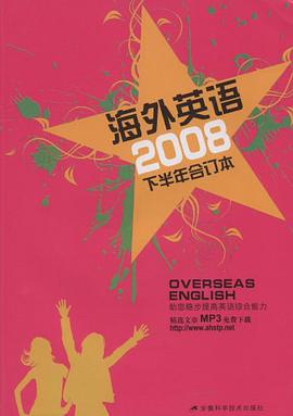 海外英语 pdf epub mobi 电子书 下载