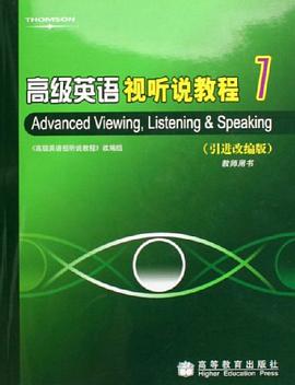 高级英语视听说教程1 pdf epub mobi 电子书 下载