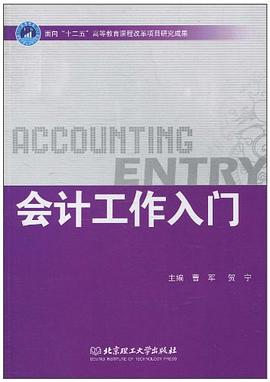 会计工作入门 pdf epub mobi 电子书 下载