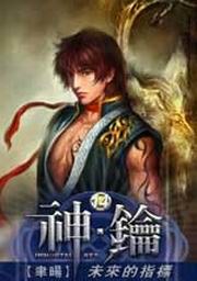 神钥 14 未来的指标