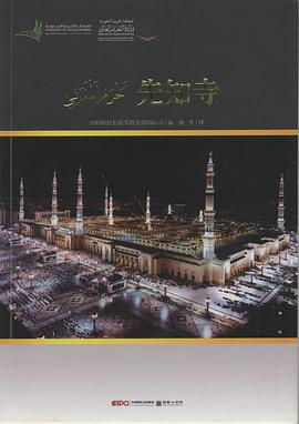 先知寺 pdf epub mobi 电子书 下载