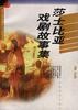 莎士比亚戏剧故事集 pdf epub mobi 电子书 下载