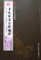 李太白集分类补注 pdf epub mobi 电子书 下载
