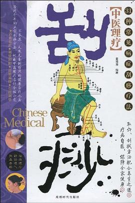 刮痧 pdf epub mobi 电子书 下载