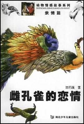 动物情感故事系列 pdf epub mobi 电子书 下载