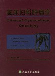 临床妇科肿瘤学 pdf epub mobi 电子书 下载