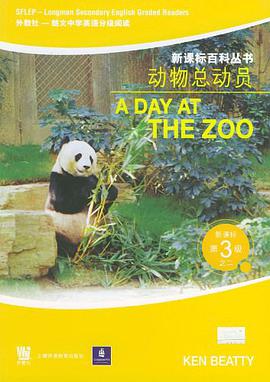 动物总动员 pdf epub mobi 电子书 下载