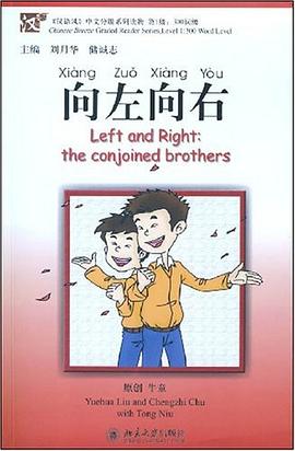 向左向右 pdf epub mobi 电子书 下载