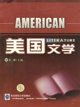 美国文学 pdf epub mobi 电子书 下载