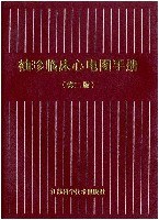 袖珍臨床心電圖手冊 pdf epub mobi 電子書 下載