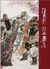 汪国新精品画集 pdf epub mobi 电子书 下载