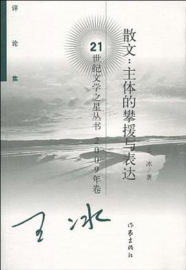 散文 pdf epub mobi 电子书 下载