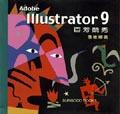 ILLUSTRATOR 9百芳競秀 pdf epub mobi 下载