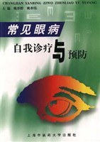 常见眼病自我诊疗与预防 pdf epub mobi 电子书 下载