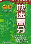 代数 pdf epub mobi 电子书 下载