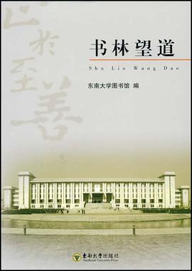 书林望道 pdf epub mobi 电子书 下载