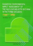 中国核工业三十年辐射环境质量评价