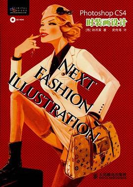 Photoshop CS4时装画设计 pdf epub mobi 电子书 下载