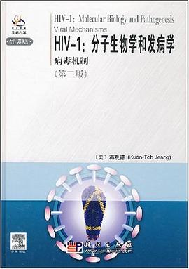 HIV-1 pdf epub mobi 電子書 下載