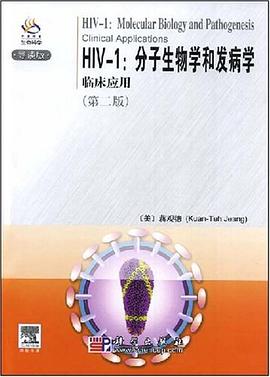 HIV-1 pdf epub mobi 电子书 下载