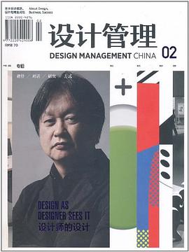 设计管理