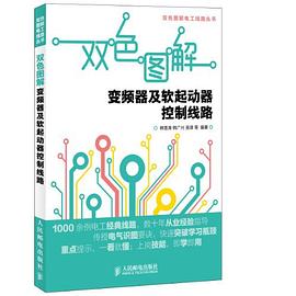 双色图解变频器及软起动器控制线路 pdf epub mobi 电子书 下载