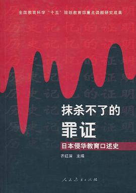 抹杀不了的罪证 pdf epub mobi 电子书 下载
