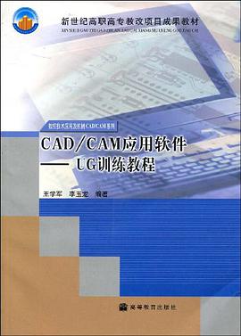 CAD/CAM应用软件 pdf epub mobi 下载