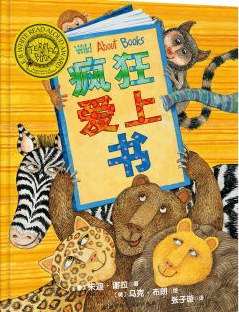 疯狂爱上书 pdf epub mobi 电子书 下载