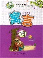 寓言 pdf epub mobi 电子书 下载