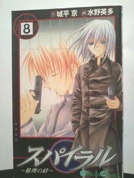 Spiral pdf epub mobi 电子书 下载