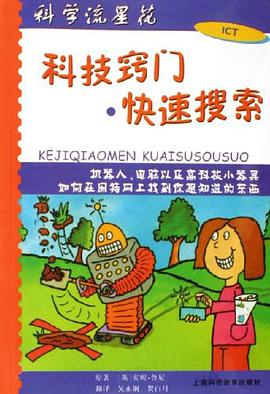 科技窍门.快速搜索 pdf epub mobi 电子书 下载