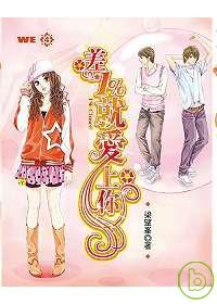 We 4 差1%就愛上你 pdf epub mobi 电子书 下载