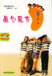 我就是586-雨季青青草 pdf epub mobi 电子书 下载