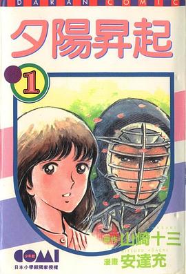 夕陽昇起(01) pdf epub mobi 電子書 下載
