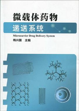 微载体药物递送系统 pdf epub mobi 电子书 下载