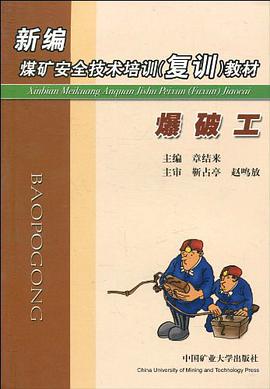 爆破工