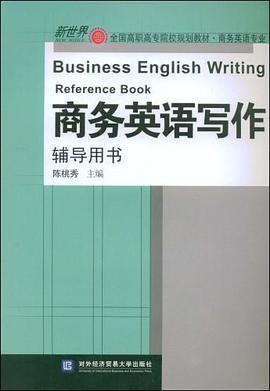商务英语写作辅导用书 pdf epub mobi 电子书 下载