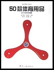 50款体育用品