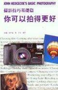 你可以拍得更好 pdf epub mobi 电子书 下载