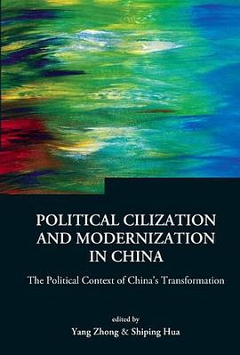 Political Civilization And Modernization in China pdf epub mobi 下载