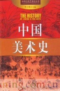 中外文化艺术史丛书 pdf epub mobi 电子书 下载