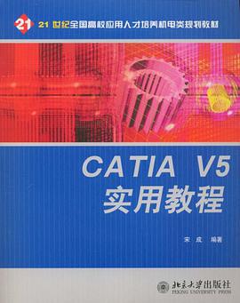 21世纪全国高校应用人才培养机电类规划教材 pdf epub mobi 下载