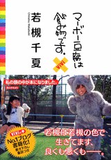 マーボー豆腐は飲み物です。×ＶｉＶｉ pdf epub mobi 电子书 下载