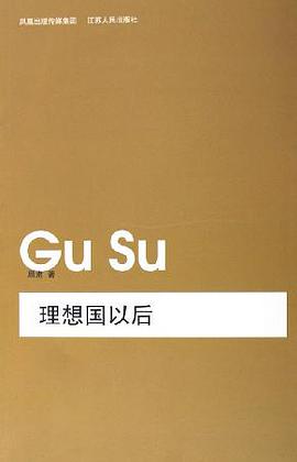 理想国以后 pdf epub mobi 电子书 下载