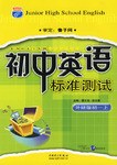 外研版初一上-初中英语导学练考 pdf epub mobi 电子书 下载