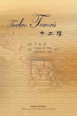 十二樓（內贈中文版） pdf epub mobi 電子書 下載