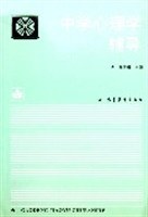 中学心理学辅导 pdf epub mobi 电子书 下载