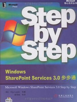 Windows SharePoint Services3.0步步通 pdf epub mobi 电子书 下载